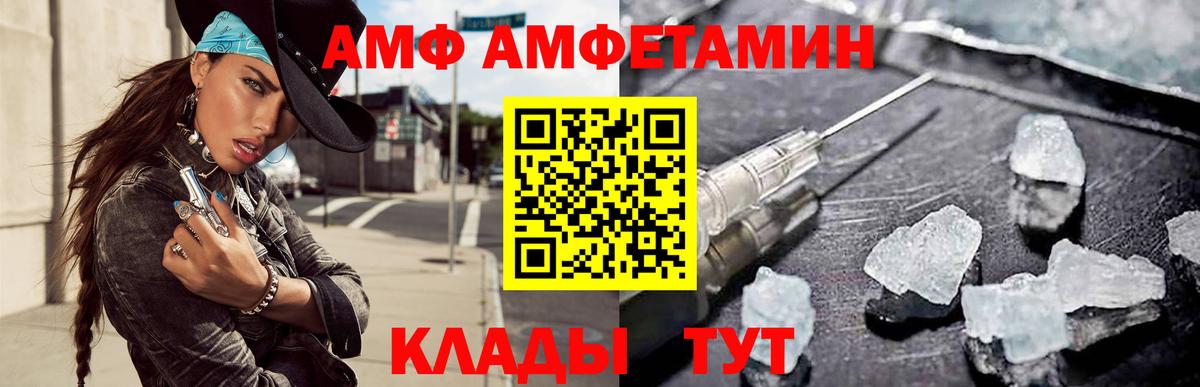 Новозыбков  АМФЕТАМИН Premium  Amphetamine  Вход с VPN 