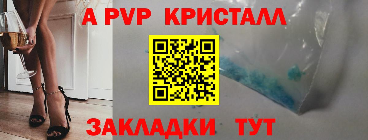 Alpha-PVP кристаллы  Альфа ПВП СК  APVP  Вход с VPN  Новозыбков  Alpha PVP мука 