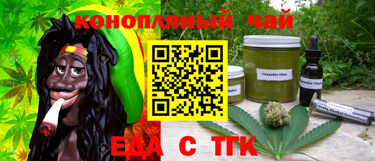 Еда ТГК марихуана  Вход с VPN  Новозыбков 