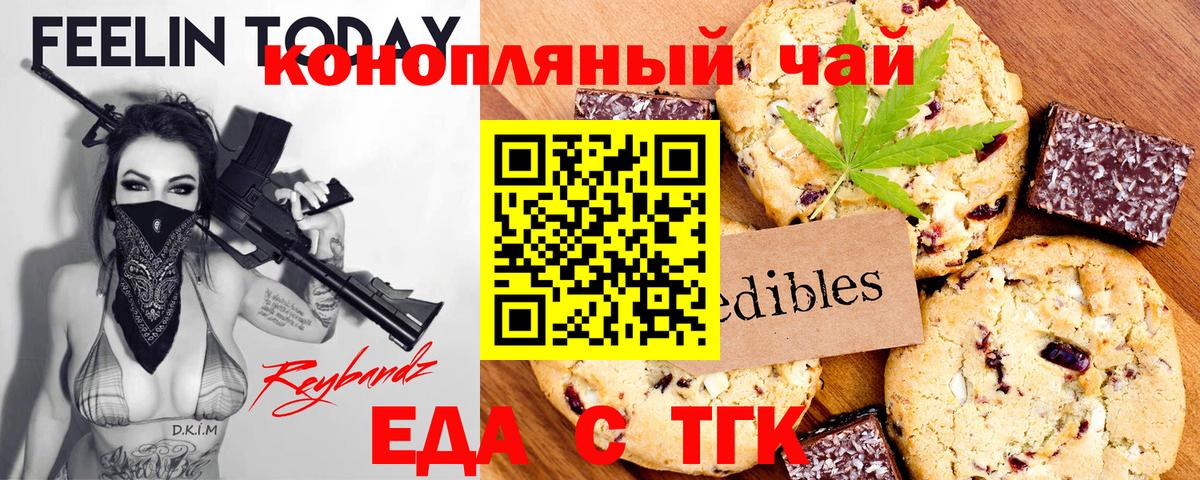 Cannafood конопля Новозыбков