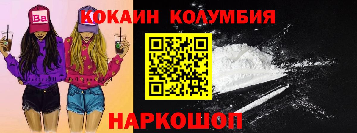 Кокаин Перу  КОКАИН Колумбийский  Новозыбков  Вход с VPN 