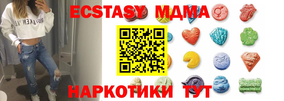 Ecstasy таблы Новозыбков