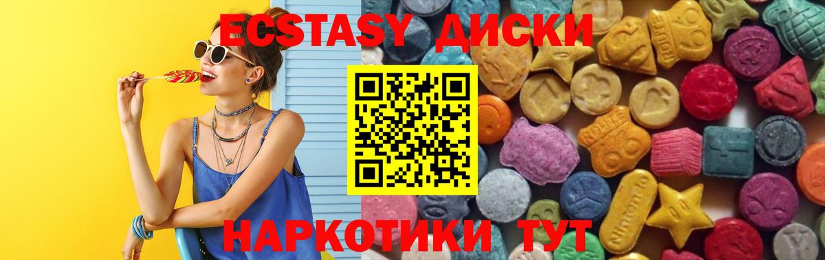 Новозыбков  Ecstasy  Вход с VPN  ЭКСТАЗИ диски  ЭКСТАЗИ Punisher 