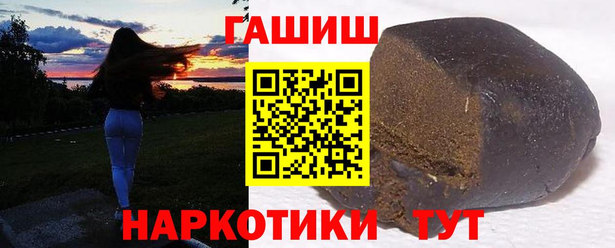 Гашиш ice o lator Новозыбков