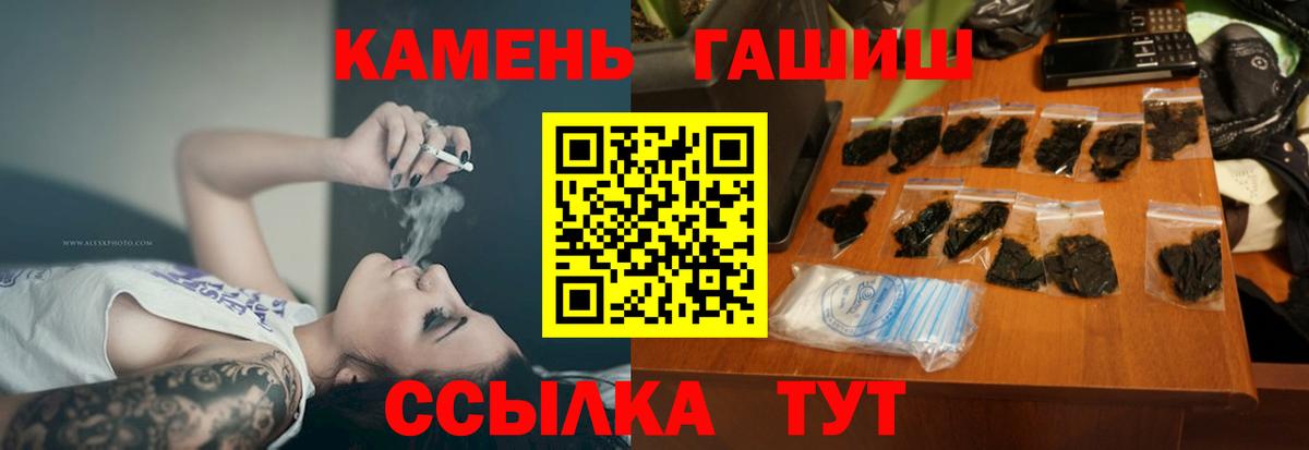 ГАШ Cannabis  ГАШИШ Cannabis  Вход с VPN  ГАШИШ  Новозыбков 