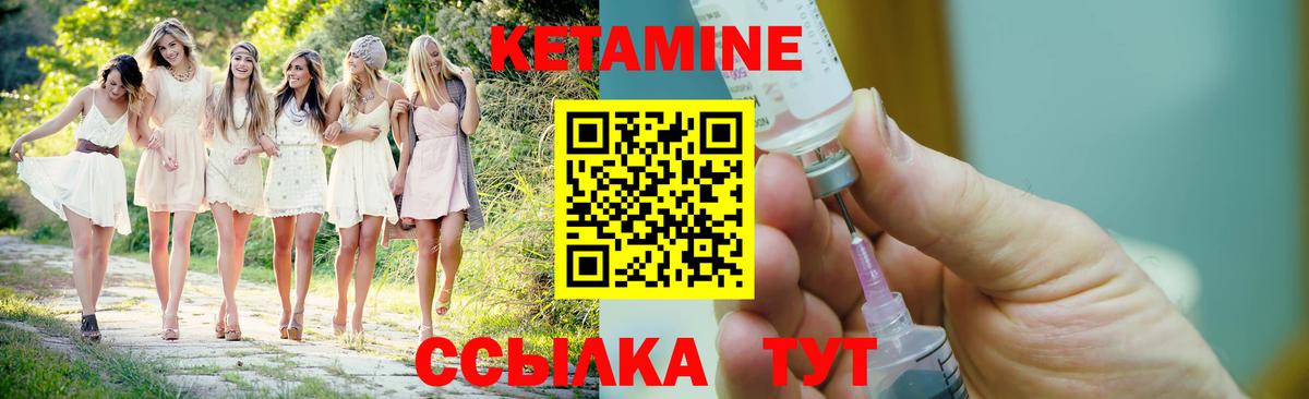 Новозыбков  Кетамин VHQ  Вход с VPN  КЕТАМИН VHQ 