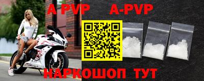 альфа пвп VHQ Гусь-Хрустальный