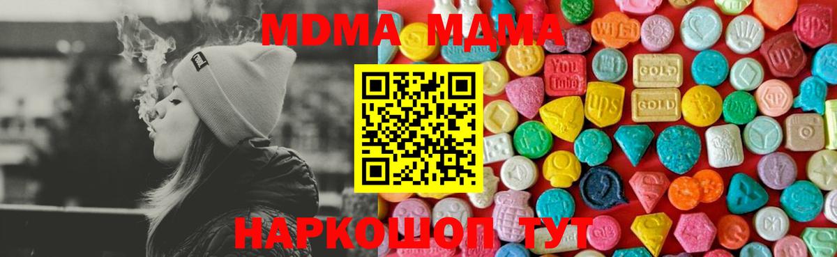 Новозыбков  МДМА кристаллы  Вход с VPN 