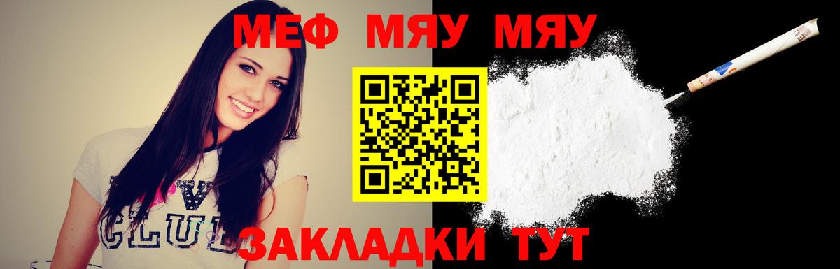 Новозыбков  Мефедрон VHQ  Мефедрон  Вход с VPN  МЕФ кристаллы 