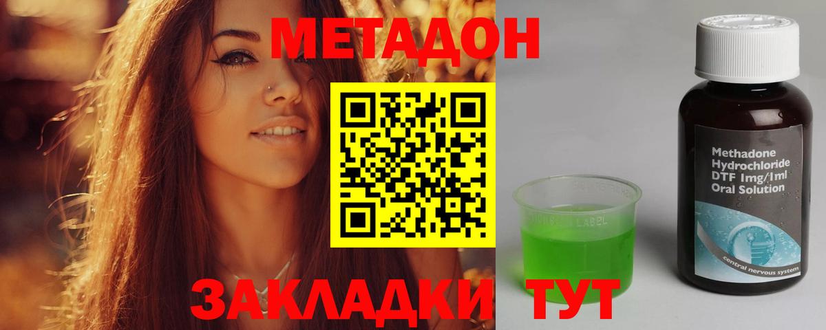 Новозыбков  МЕТАДОН белоснежный  Вход с VPN 