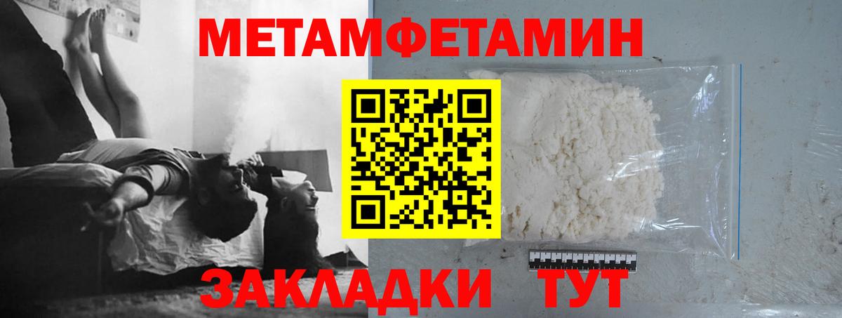 Метамфетамин кристалл  Метамфетамин кристалл  Новозыбков  Вход с VPN 