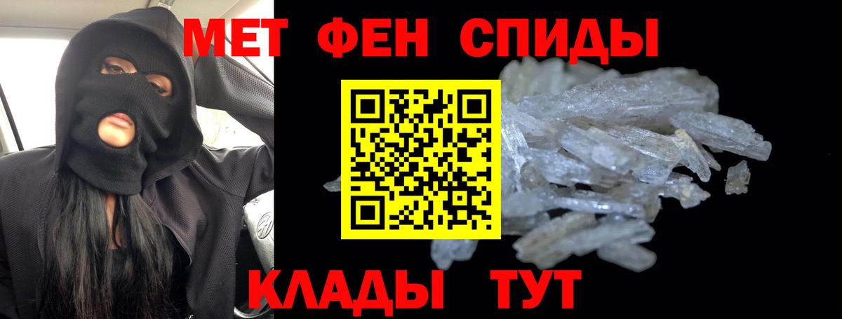 МЕТАМФЕТАМИН Methamphetamine Новозыбков