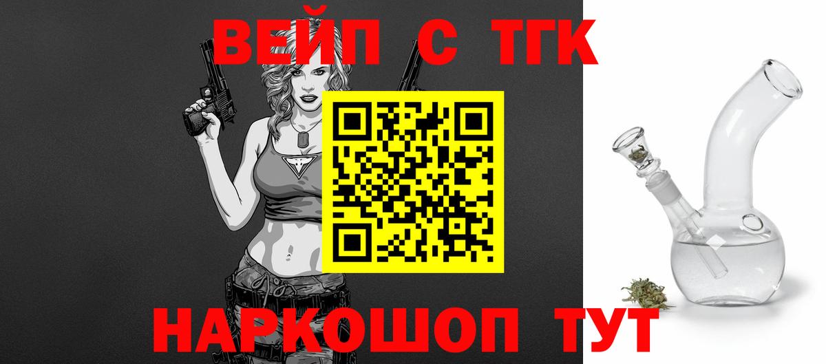 ТГК гашишное масло  Дистиллят ТГК концентрат  Вход с VPN  Новозыбков 