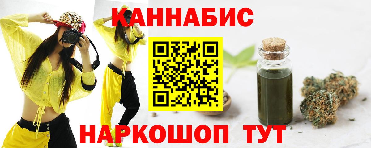 Канабис AK-47 Новозыбков