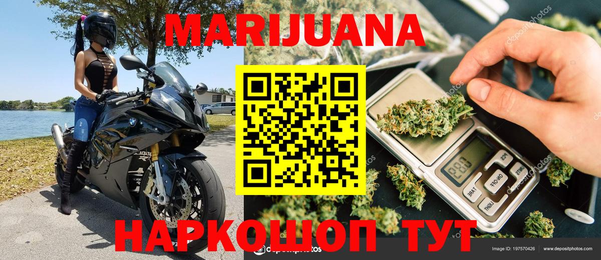 Новозыбков  Бошки Шишки AK-47  Бошки марихуана AK-47  Вход с VPN  Бошки Шишки Bruce Banner  Каннабис White Widow 